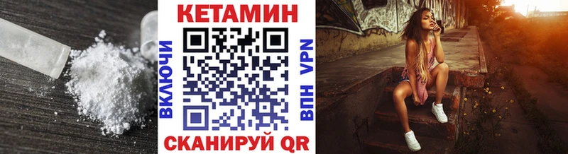 купить наркотики цена  Карабаш  Кетамин VHQ 