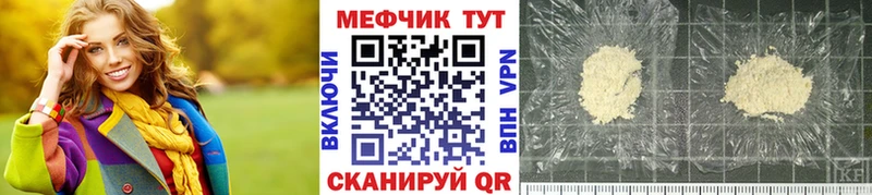 Меф мяу мяу  Карабаш 